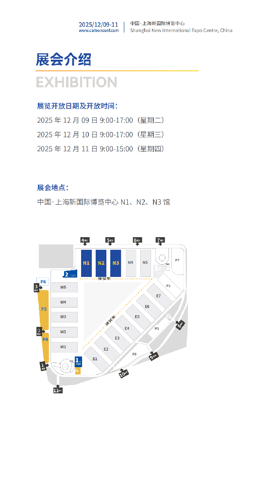 2025招展函_01.png