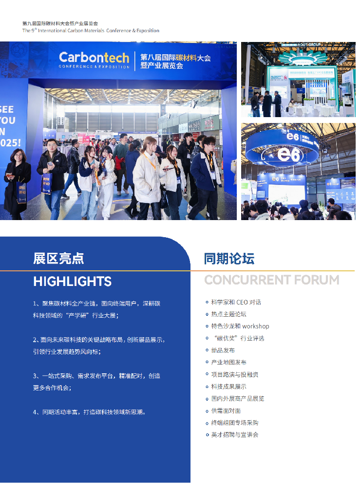 2025招展函_03.png